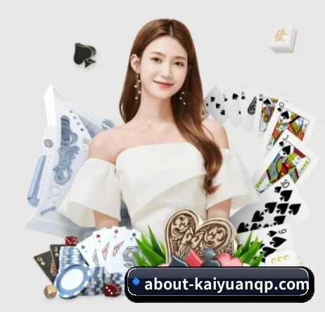 开元棋牌 APP 界面(Kaiyuan Games)